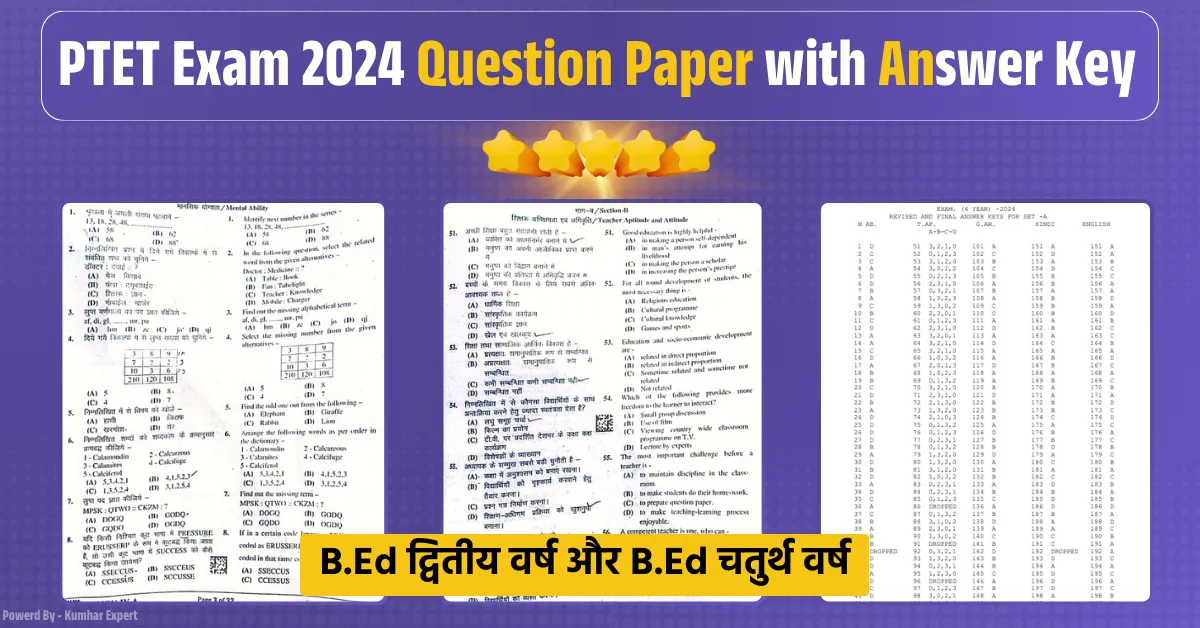 PTET Question Paper